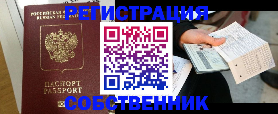 миграционный учет в Вяземском