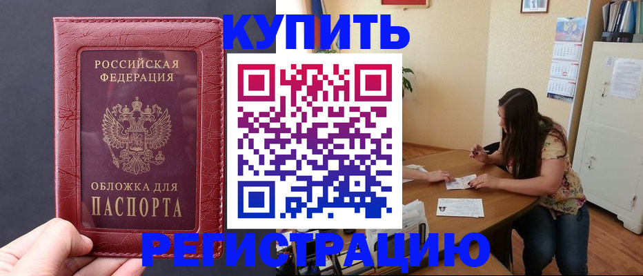 временная регистрация 2025 в Вяземском