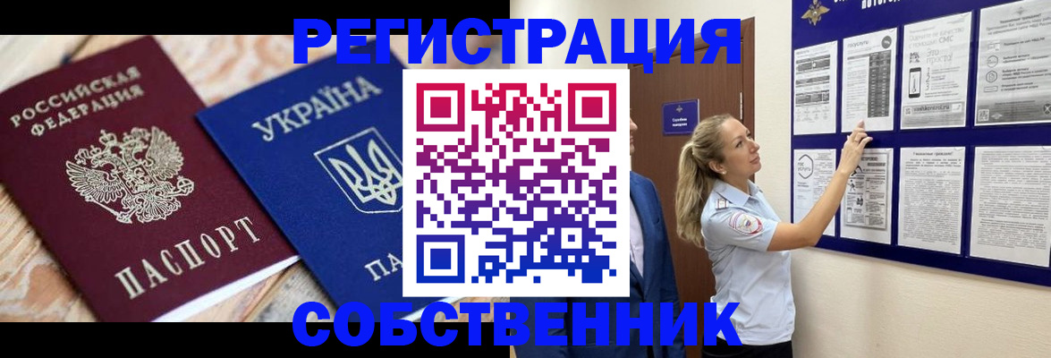 миграционный учет в Вяземском